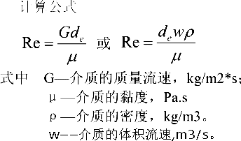 螺旋板式换热器介质雷诺数Re(质量流速G)计算公式(1)与在线计算器